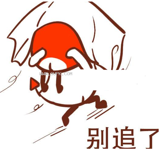 你妈喊你回家收衣服了qq表情包