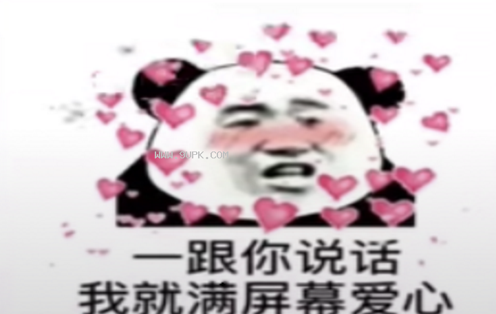 抖音猫爪爱心表白qq表情包