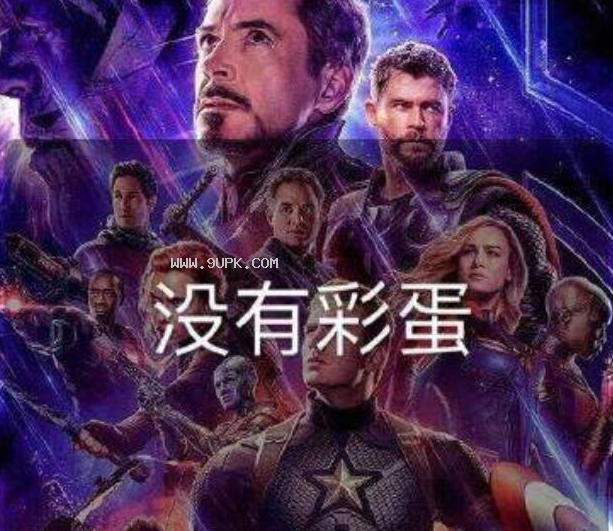 复联没有彩蛋qq表情包