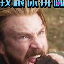 复联qq表情包