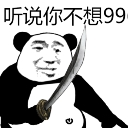 工作生病ICUqq表情包