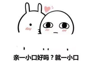 兔子亲一小口qq表情包
