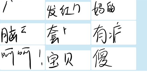 动态手写字qq表情包