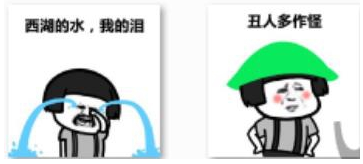 抖音蘑菇头加戏qq表情包