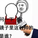抖音请问你为什么这么好吃qq表情包