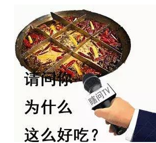抖音请问你为什么这么好吃qq表情包