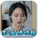 青春斗向真气呼呼qq表情包
