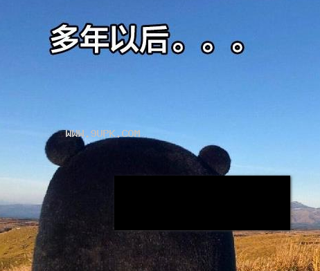 往后余生貌美如花是你qq表情包