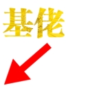 斗图文字qq表情包