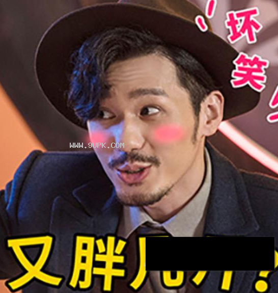 白宇可爱帅气qq表情包