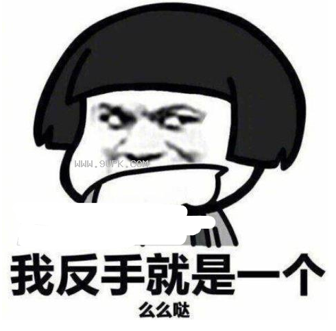 说话大喘气qq表情包