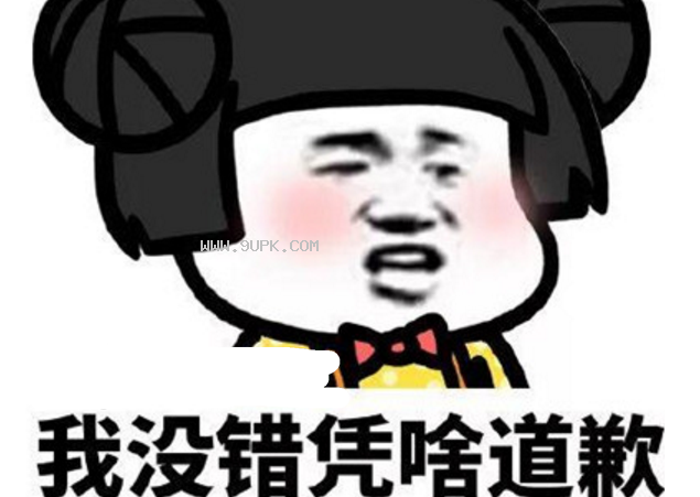 抖音情侣吵架qq表情包