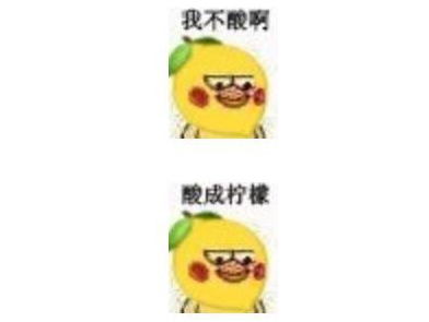 小黄鸡我酸了qq表情包