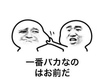 日语关西版本plusqq表情包