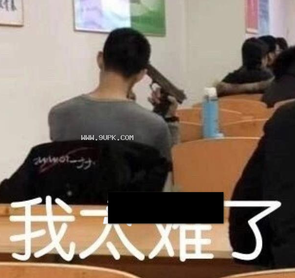 giao哥我太难了qq表情包