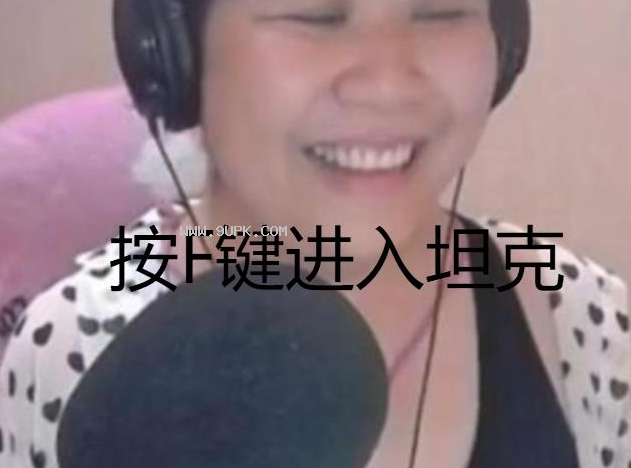 乔碧罗殿下按F键进入坦克qq表情包
