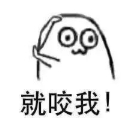 独得蚊子恩宠qq表情包