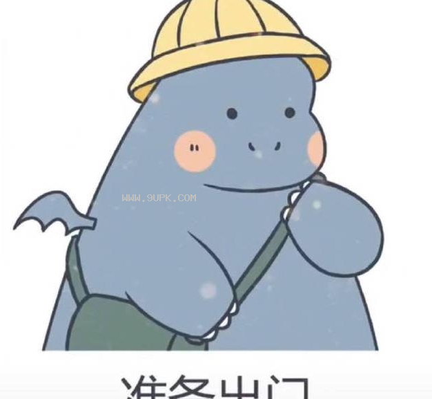 出门热死了热死了qq表情包