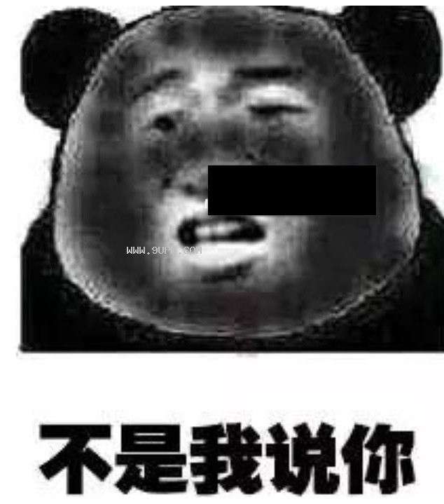 抖音真不是我说你丑qq表情包