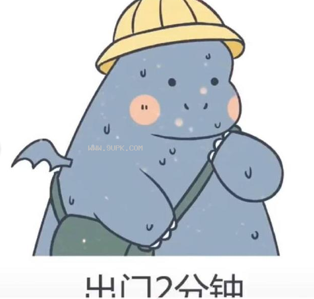 出门热死了热死了qq表情包