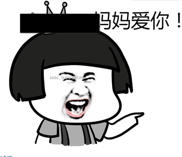 王一博妈妈爱你qq表情包