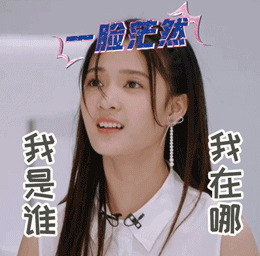 明日之子3水晶时代by2qq表情包