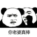 熊猫头在耳边说话qq表情包
