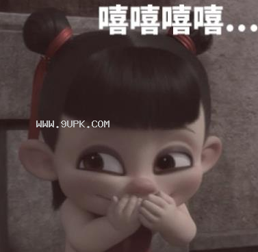 哪吒之魔童降世qq表情包