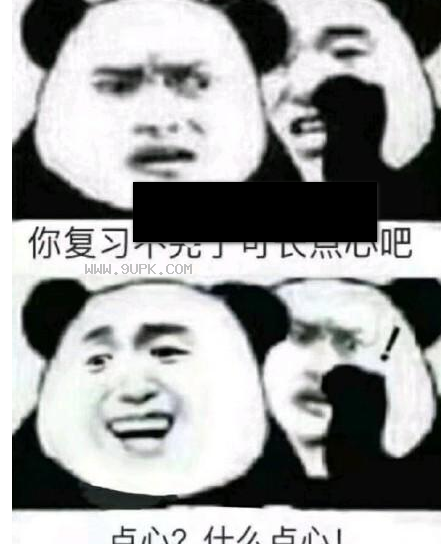 熊猫头在耳边说话qq表情包