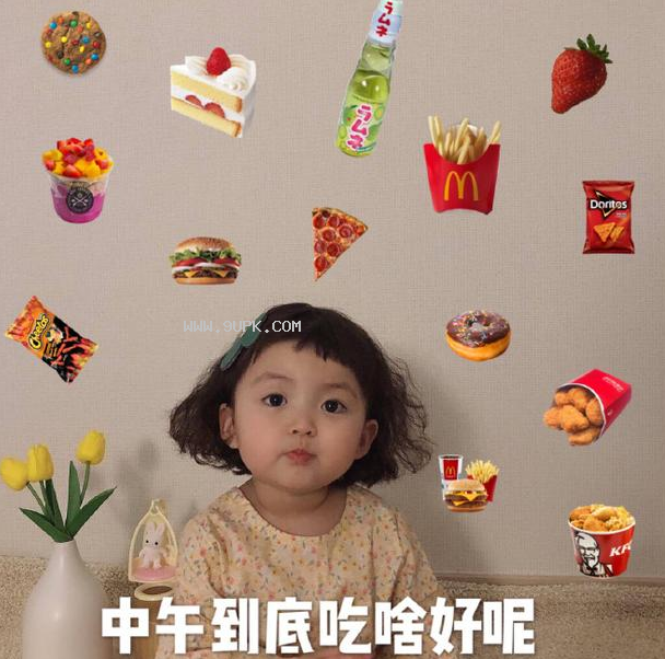 罗熙中午到底吃啥好呢qq表情包