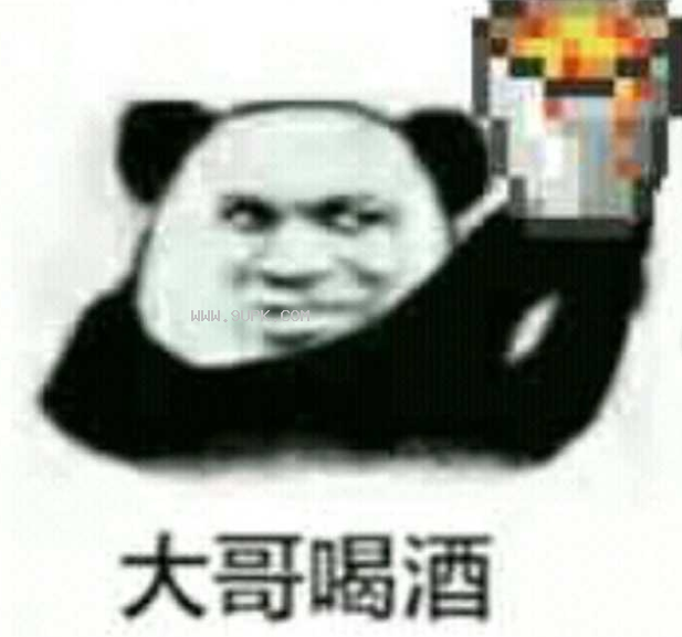 多喝岩浆qq表情包