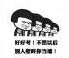 高考加油表情包 高清版