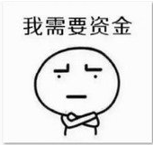 想干大事表情包 高清版
