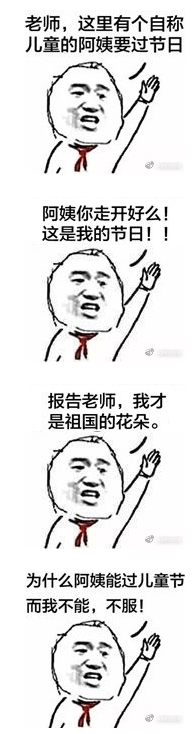 六一儿童节最佳要礼物表情包 高清版