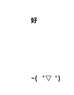 滚动动态表情包枚下载无水印版