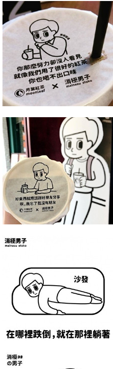 台湾消极男子奶茶表情包 无水印版
