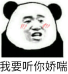 把衣服脱了快娇喘qq表情包