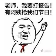六一儿童节最佳要礼物表情包 高清版