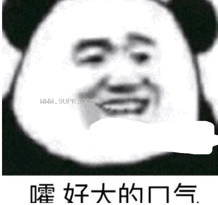 你这个小姐姐坏得很qq表情包