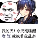 抱着我乱亲qq表情包