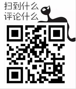 微信扫到什么评论什么二维码