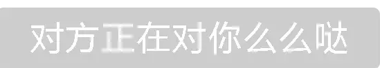纯文字透明表情包 高清版