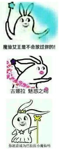 巴拉拉小魔仙表情包 完整版