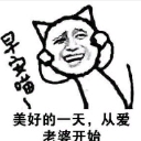 周某人qq表情包