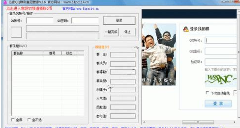 QQ群刷皇冠管家