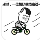 你充钱玩游戏的样子真的好靓仔qq表情包