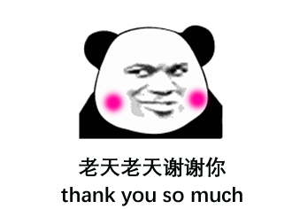 抖音毛毛姐吃火锅熊猫头qq表情包