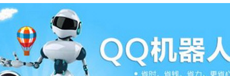 腾讯IRQQ机器人插件商城