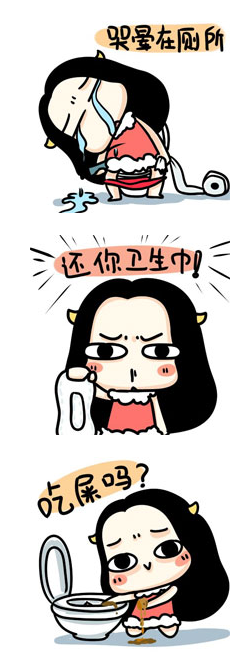 哭晕在厕所QQ表情包
