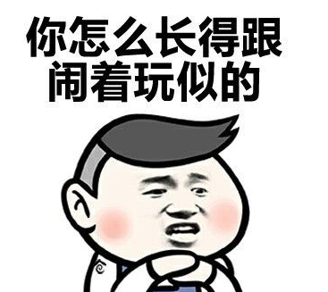 要不你把我删了吧系列表情包 完整版